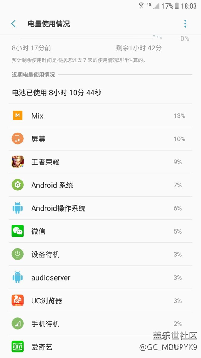 關(guān)于系統(tǒng)電池優(yōu)化設(shè)置