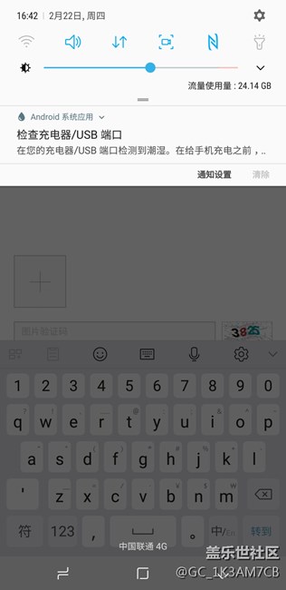 8.0 S8+皇帝最近突然顯示潮濕怎么回事？