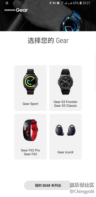 8.0beta最新版更新后無法連接gear手表