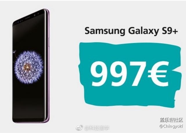 三星S9和S9+的價(jià)格曝光
