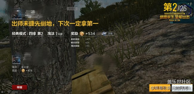 夢想有一天能吃雞