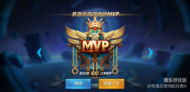 嘻嘻嘻，紀(jì)念一下。王者榮耀