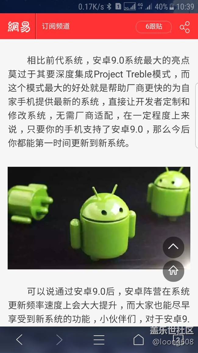 安卓9快來了，據(jù)說所有手機(jī)都可以升級(jí)。