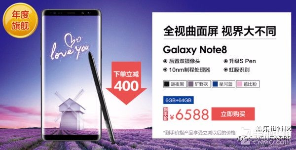新旗艦將至 三星Note8開啟降價(jià)促銷活動(dòng)