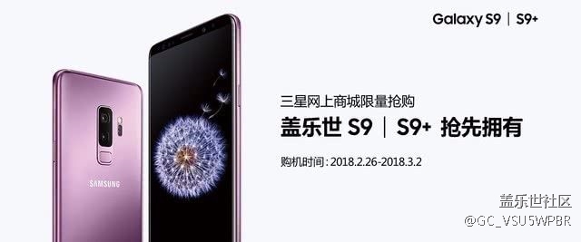三星S9/S9＋國(guó)行嘗鮮價(jià)格公布 注意！不是最終價(jià)
