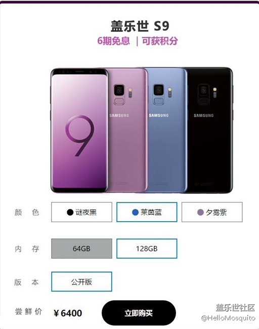 MWC第一彈 新一代安卓機皇 蓋樂世S9的誕生