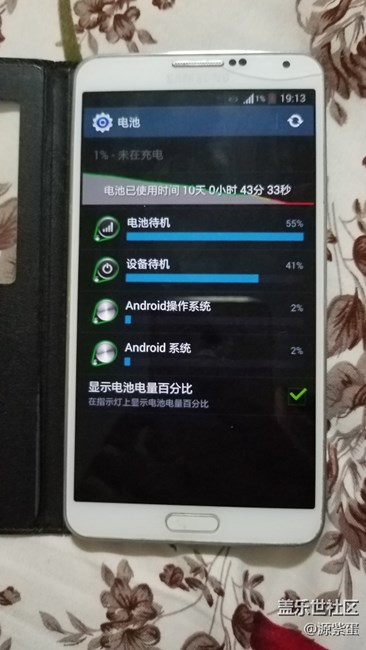 牛三終于沒(méi)電了