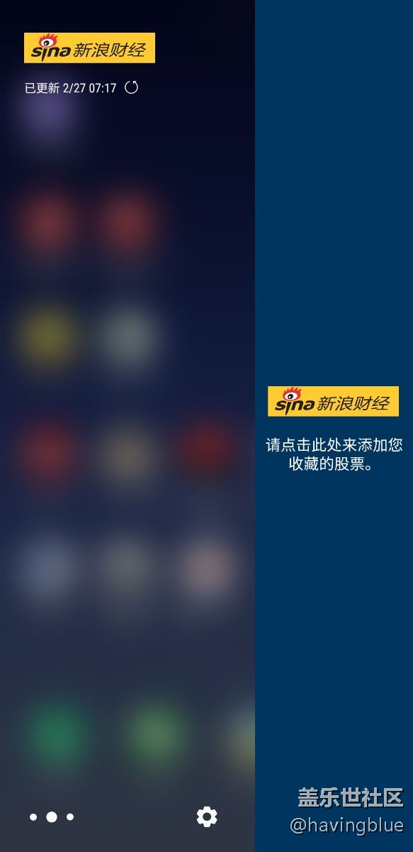 側(cè)屏股票仍然沒有辦法解決嗎？