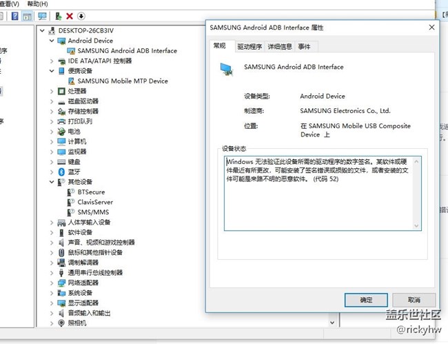 WIN10連接電腦，顯示驅(qū)動(dòng)簽名不正確？？