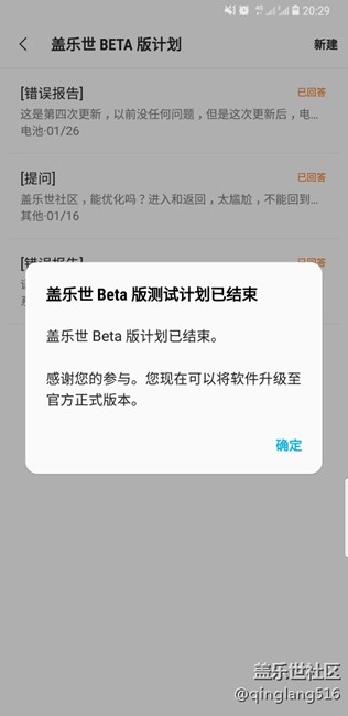 8.0可以更新正式版了？