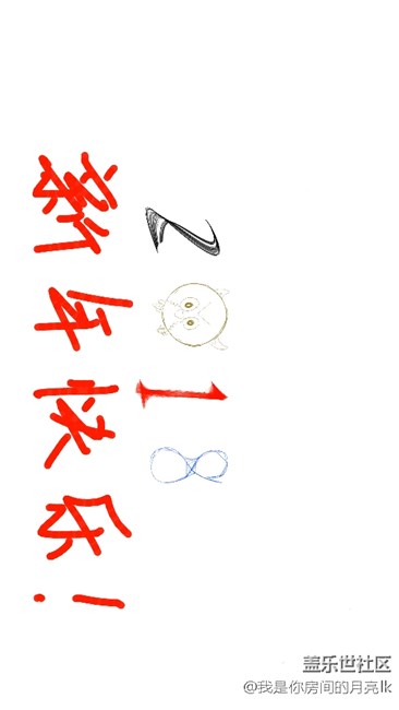 biu～有一份遲來的新年祝福已送到，請查收