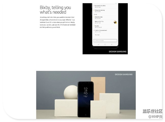 Galaxy S8 設(shè)計故事