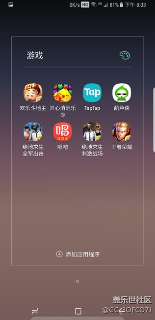 s8+游戲掉幀嚴(yán)重