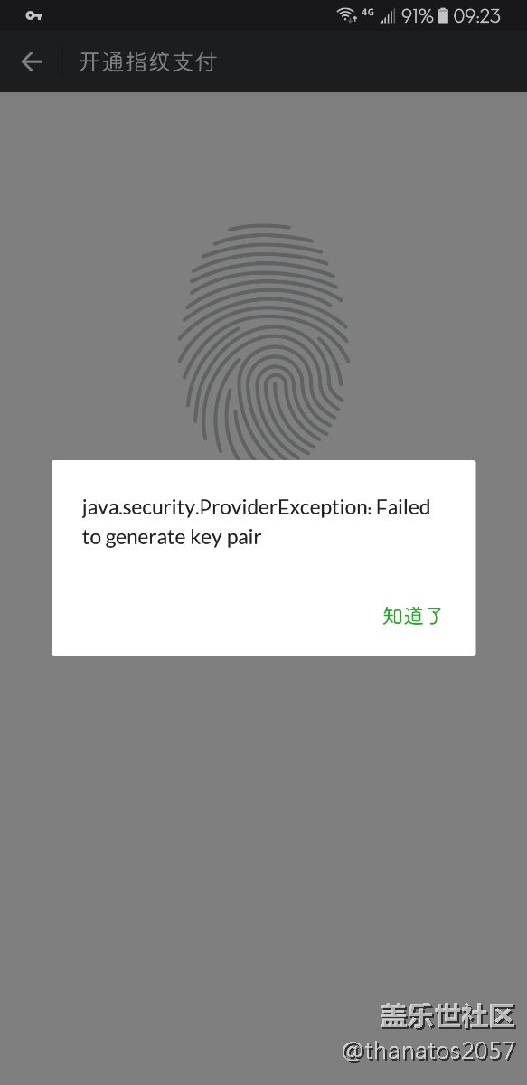 s8微信指紋無法使用(已解決....)