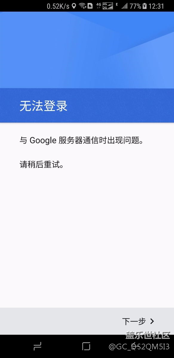 note8怎么能用谷歌郵箱阿