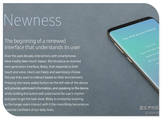 Galaxy S8 設(shè)計故事
