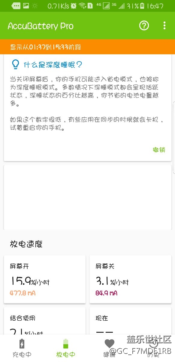 s8待機(jī)很差勁