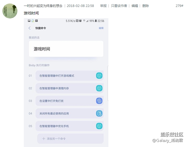 【獲獎名單】【Bixby有獎?wù)骷啃鉈ixby操作，贏京東購物卡