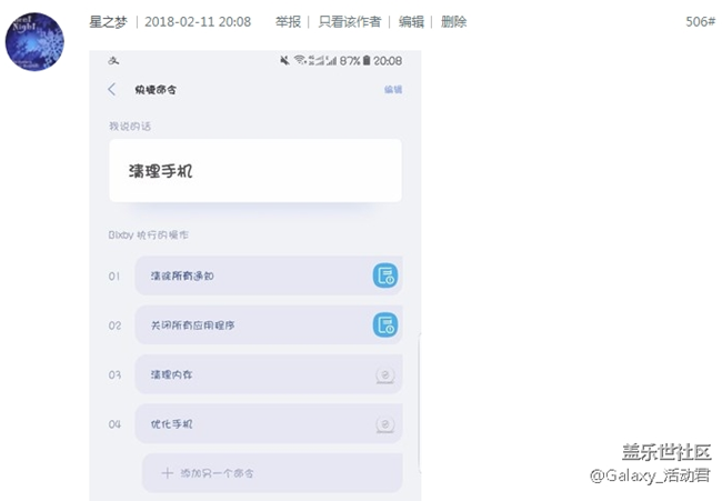 【獲獎名單】【Bixby有獎?wù)骷啃鉈ixby操作，贏京東購物卡