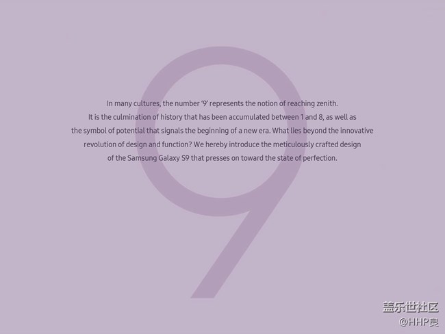Galaxy S9設(shè)計故事