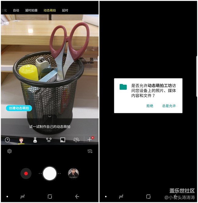 要萌更要與眾不同 蓋樂世 S9 | S9+動態(tài)萌拍教程 要萌更要與眾不同 蓋樂世 S9 | S9+動態(tài)萌拍教程
