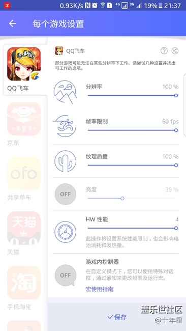 教你流暢玩QQ飛車技巧！