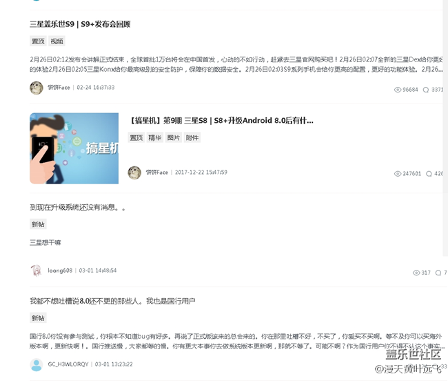 社區(qū)改版，能不能加一點分割條