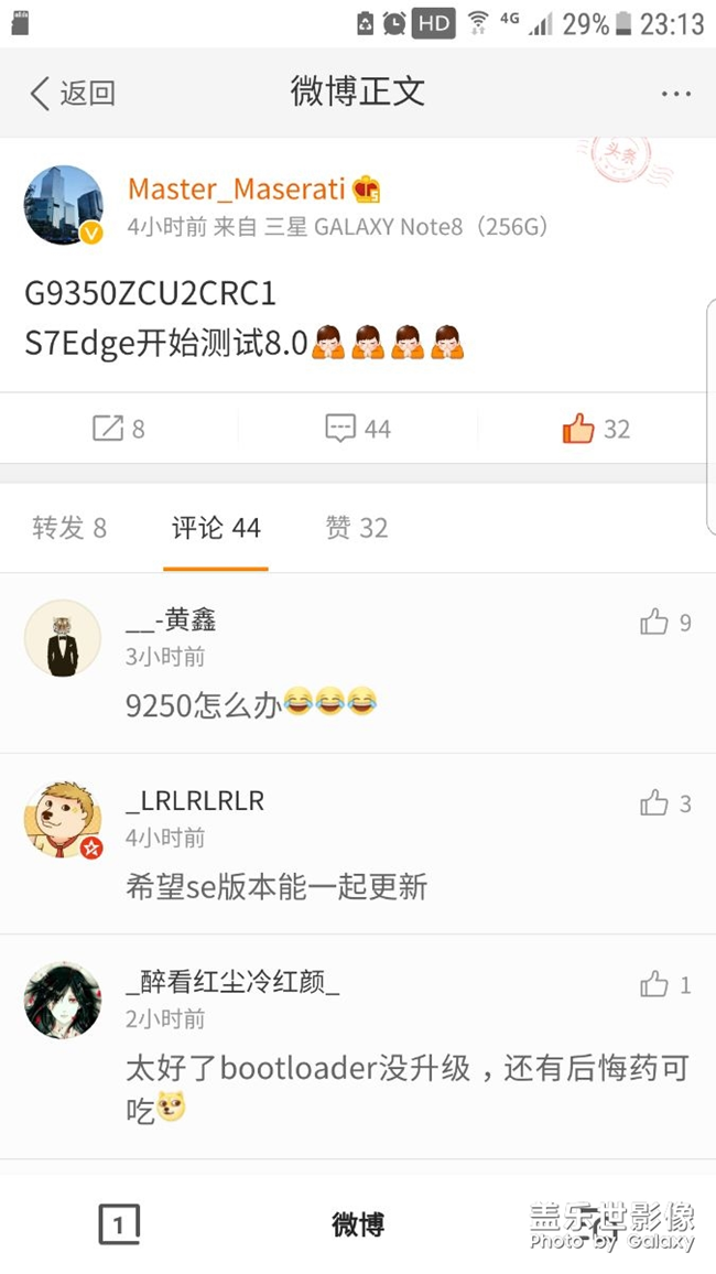 S7系列正式開始測試8.0…