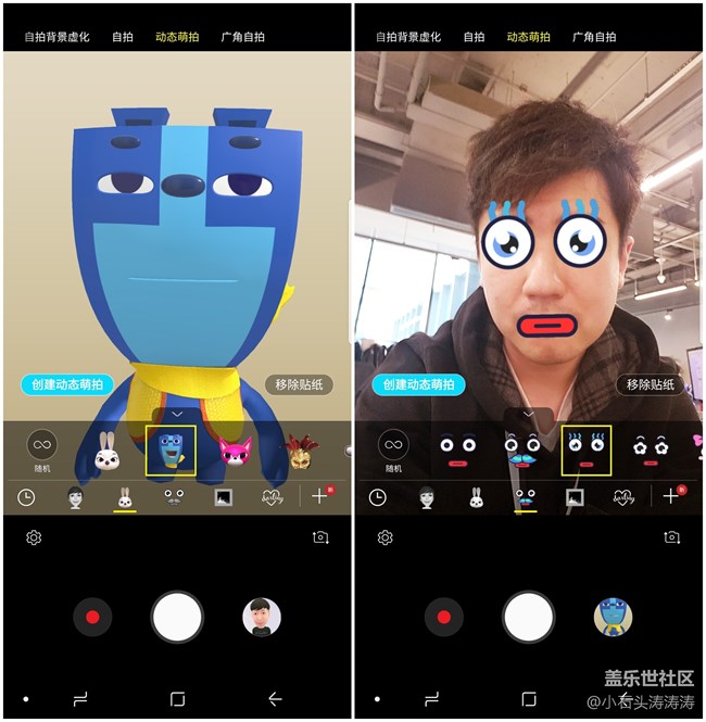 要萌更要與眾不同 蓋樂世 S9 | S9+動態(tài)萌拍教程