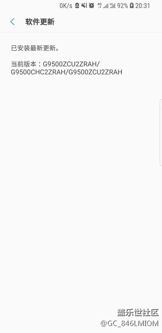 國(guó)行三星S8更新了？你們看