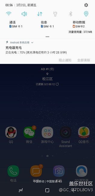 三星s8+充電問(wèn)題