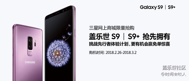 【分享】三星S9/S9+有多火？預售萬臺已全部售罄