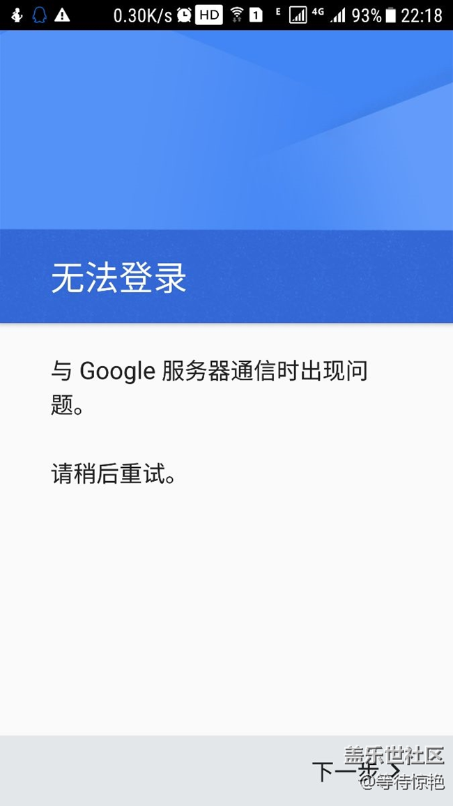 關于google服務