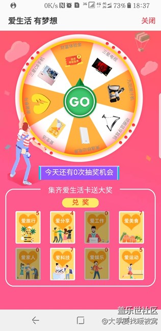 生活助手抽獎(jiǎng)