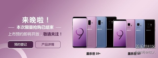 【分享】三星S9/S9+有多火？預售萬臺已全部售罄
