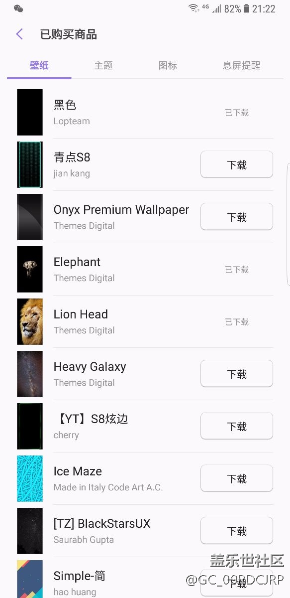 如何刪除主題商店已購(gòu)買記錄