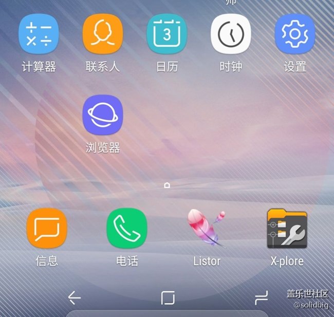 主屏幕下怎么放不了五個(gè)圖標(biāo)了