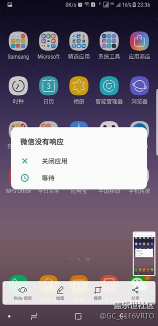 微信確實(shí)時(shí)不時(shí)出問題