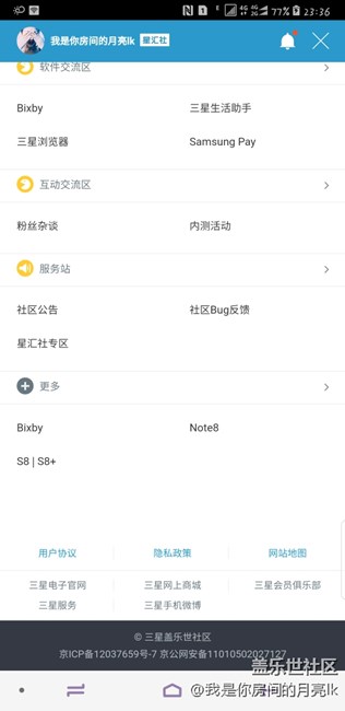 聽說星匯社要沒了，紀(jì)念一下