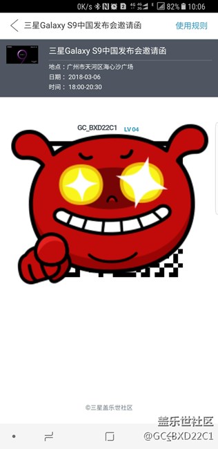 明晚海心沙見……