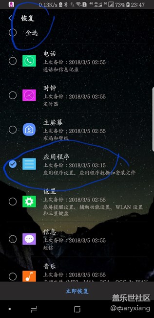 用的WIFI但是還扣除了手機流量