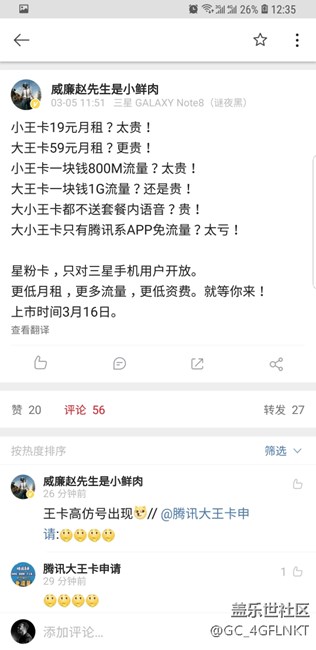 三星要出星粉卡了 好激動(dòng)