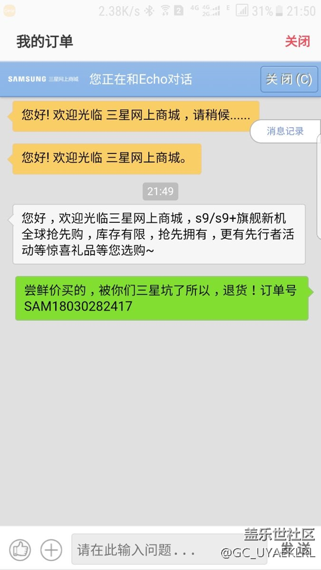退貨成功（有圖），客服說不能同一賬號再次預(yù)定s9