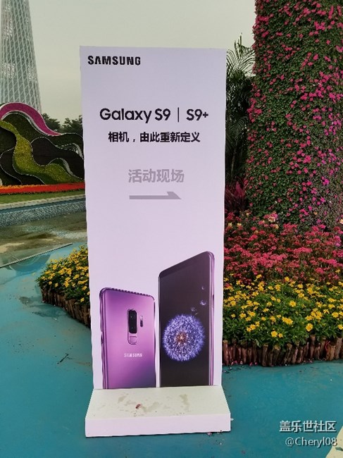 Galaxy S9廣州發(fā)布會