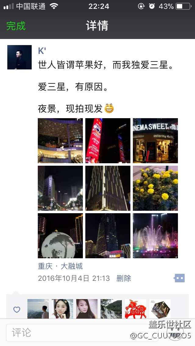 為什么？！為什么？！你要去傷害那些最支持你的人！