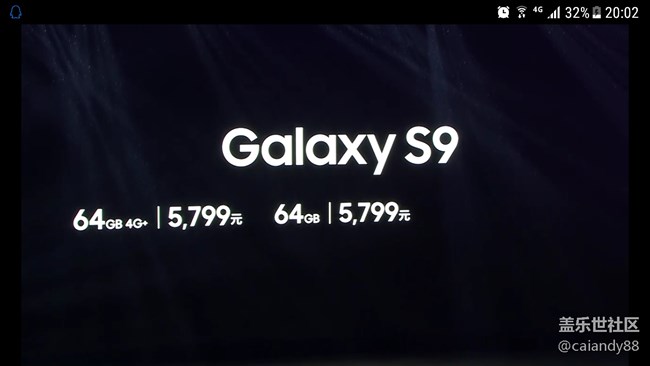 S9價(jià)格公布