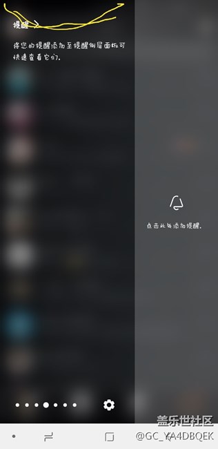 為啥s8p側(cè)屏上方會(huì)這樣有黑塊  如圖