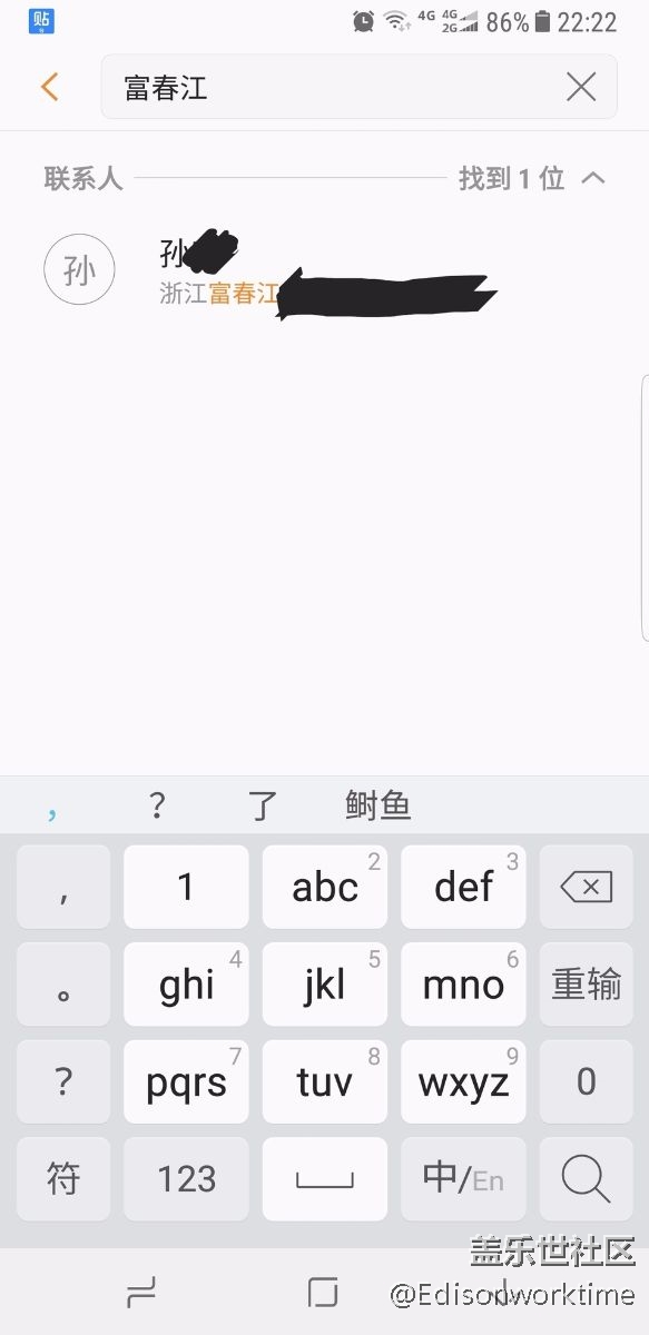 關(guān)于手機自帶通訊錄無法搜索相關(guān)聯(lián)系人問題？