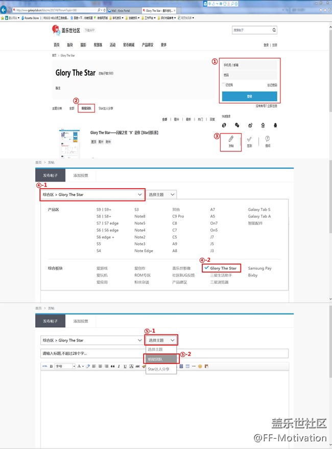 Glory The Star ——閃耀之星“9”是你【Star團(tuán)隊(duì)賽】 Glory The Star ——閃耀之星“9”是你【Star團(tuán)隊(duì)賽】