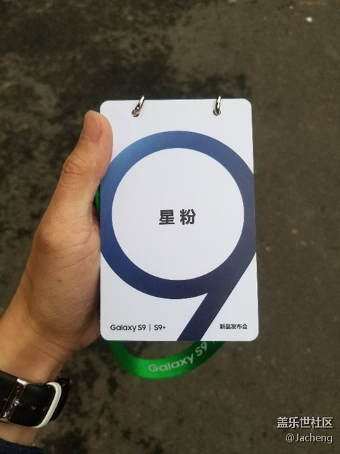 三星S9/S9+國行發(fā)布會（廣州海心沙）